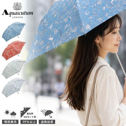 アクアスキュータム Aquascutum ボタニカル 晴雨兼用 日傘 軽量 UV UVカット ブランド 遮光 遮熱 折りたたみ日傘  通勤 通学 旅行 20代 30代 40代 熱中症対策 日除け 雨 傘 高級 おしゃれ ロンドン イギリス ギフト プレゼント 大人 女性 レディース