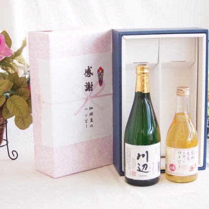感謝の贈り物ボックス フルーティーな香り球磨焼酎と国産ワインセット(おたる醸造 キャンベル赤スパークリングワインやや甘口(北海道)720ml純米焼酎川辺(熊本県)720ml
