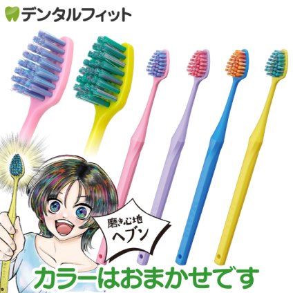 歯ブラシ エビス プログリップ NUMA ヘブン 2本/4本/12本 極細毛 密集植毛 沼るハブラシ 先細ヘッド ぎゅっふぁ でかいヘッド 日本製 Ebisu PROGRIP B-3650M でかヘッド【メール便送料無料】