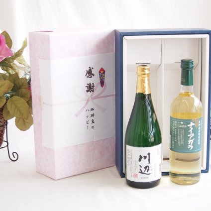 感謝の贈り物ボックス フルーティーな香り球磨焼酎と国産ワインセット(長野県産葡萄使用 ナイアガラ白ワイン やや甘口(山梨県)720ml純米焼酎川辺(熊本県)720ml