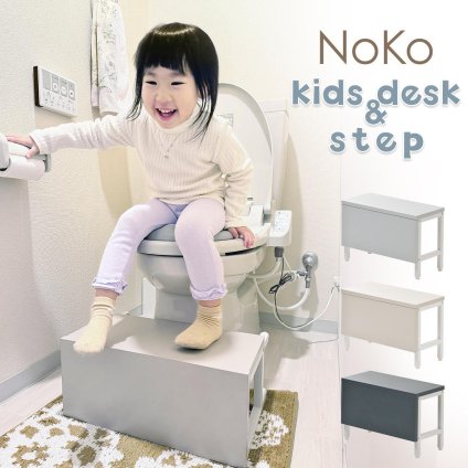 Noko 踏み台 キッズデスク NKKD0327 踏台 トイレの踏台 キッズ家具 韓国スタイル ポップ 角型 木製 トイトレ 子ども用デスク 入学祝い 新生活