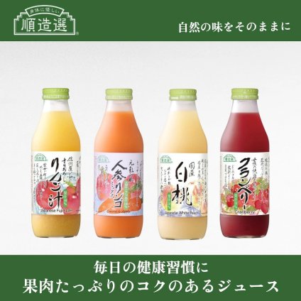 「身体に優しい」順造選ジュース500ｍｌ　人気の4種類4本おすすめセットB