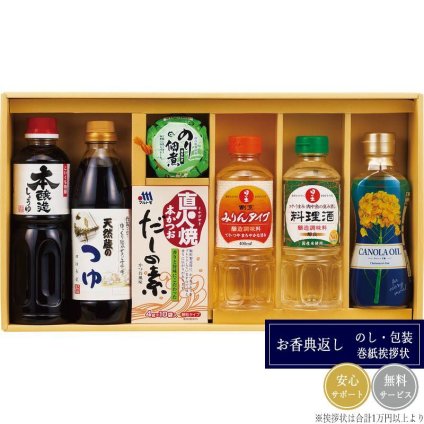 佃煮＆調味料バラエティセット TGT-40N