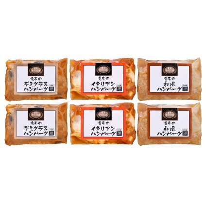 米沢牛黄木 黒毛和牛入りハンバーグセット (KH45) [お中元][お歳暮] ※送料無料(北海道・沖縄・離島への配送不可)