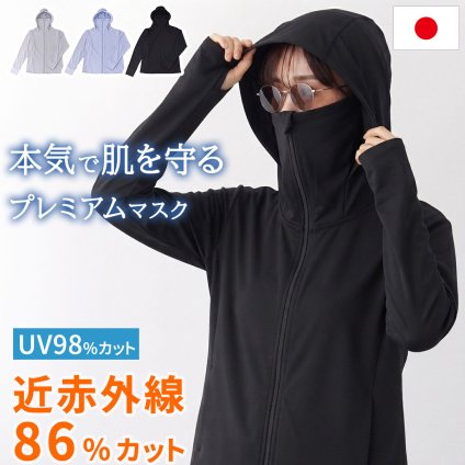 着るセラピストパーカー 日除け 日本製 近赤外線カット86％ 紫外線 UVカット98％ UPF50+ 遮熱 吸水速乾 おしゃれ 薄手 きれいめ かっこいい エイジングケア レディース セーレン ひよけ 涼しい