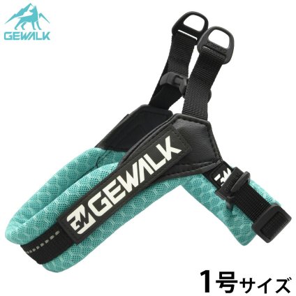 ジウォーク GEWALK アーバン ウォーク エコ ハーネス 1号 ターコイズ