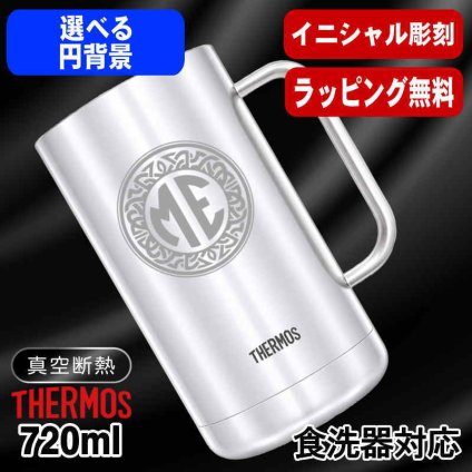 名入れ ビールジョッキ サーモス 名前入り プレゼント 真空断熱 保温 保冷 食洗器 対応 ステンレス ステンレスジョッキ 彫刻 刻印 印字 グラス コップ ビアグラス おしゃれ ビールグラス 父の日 母の日 還暦祝い 退職 誕生日 無料 ラッピング ジョッキ 記念品 送別会 実用的 ネーム入れ 男性 女性 バースデー ギフト 720 ml JDK-721 ビアジョッキ Cイニ IN38D