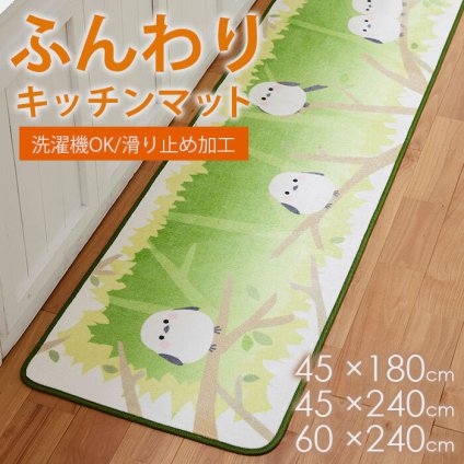 【ふわふわ起毛】シマエナガがかわいい癒しのキッチンマット/台所 キッチン 洗面台 水場 汚れ防止 おしゃれ 洗える 洗濯機使用可能 大人気 プレゼント ギフト 拭ける 可愛い /キッチンマット（森のシマエナガ）