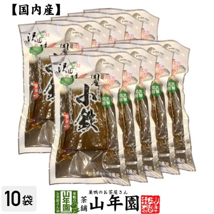 【国産原料使用】沢田の味 小鉄 鉄砲漬 1本×10袋セット 自然と健康の郷 群馬県吾妻郡産 健康 ダイエット ギフト プレゼント 敬老の日 プチギフト お茶 内祝い チャイ 2026