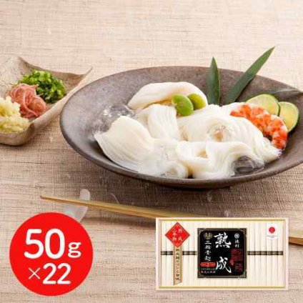 三輪素麺 池利 熟成二年物 50g×22束 そうめん ひね 涸品 手延べそうめん 奈良 みわそうめん 手延素麺 高級 乾麺 詰合せ 詰め合わせ ギフト お中元 御中元 暑中見舞い 残暑見舞い 内祝い お返し 出産 結婚 快気