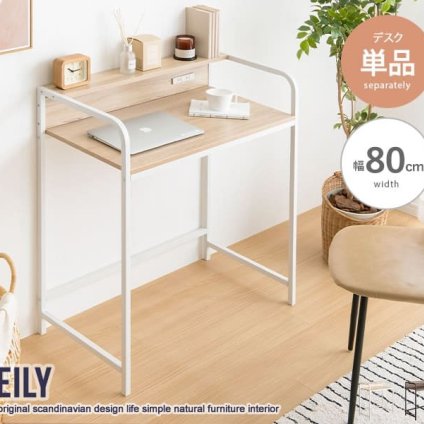 デスク チェア おしゃれ 北欧 Keily スチール 木目柄天板 コンパクト 幅80×45 高さ87cm ナチュラル×ホワイト PC パソコン 棚付き コンセント2口付き スマホ充電