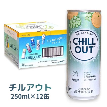 CHILL OUT ( チルアウト ) リラクゼーションドリンク　ノンカフェイン　炭酸飲料　250ml×12本　日本製　Chillout Relaxation Drink　#37511