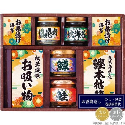 雅和膳 詰合せ 6454-40