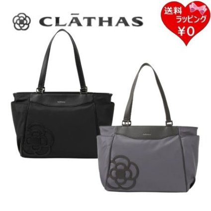 【無料ラッピング】 クレイサス CLATHAS トートバッグ メイティ 2way ショルダー A4対応 レディース ブランド 正規品 新品 ギフト プレゼント 人気 おすすめ 誕生日 記念日 クリスマス 送料無料 ctb521805