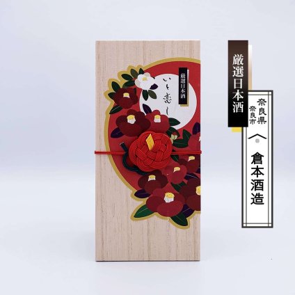 お正月・銀婚式 祝酒おすすめ No.005-12 倉本酒造 厳選日本酒「いと恋し」2本入桐箱ギフトボックス【満開赤椿・白椿】日本酒の豆辞典付き