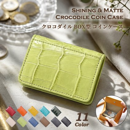 クロコダイル 本革 コインケース メンズ レディース 軽量 BOX型 ボックス 小銭入れ シャイニング ワニ革 薄型 カード収納 ミニ財布 薄い 鰐革 軽い 風水 縁起