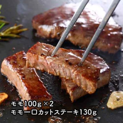 熊本県産 和王 黒毛和牛 モモ ステーキ 100g×2 一口カット 130g 霜降り 柔らか 極上肉 ギフト