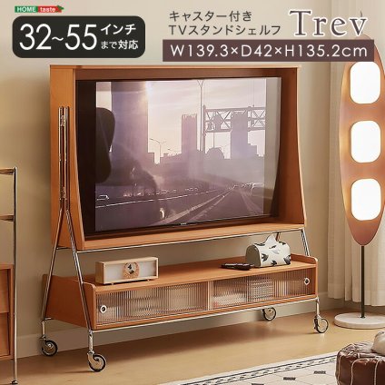 テレビ台 テレビボード キャスター付き TVスタンドシェルフ 【Trev-トレヴ-】 新生活