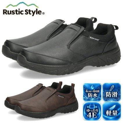 防水 スニーカー スリッポン メンズ ４E 幅広 防滑 屈曲性 軽量 高反発 ラスティックスタイル Rustic Style 3382 通勤 カジュアル ブラック ダークブラウン