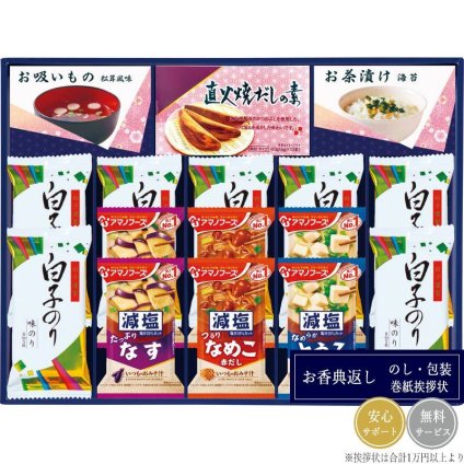 味之庵 アマノフーズ＆白子のり 6394-50
