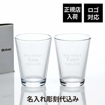 【ラッピング無料】【ロゴ対応】【名入れ代込み】iittala イッタラ カルティオ ハイボール 400ml クリア ペア 名前 名入れ 彫刻 刻印 名入れギフト プレゼント 記念日 記念品 お祝い 結婚祝い 結婚記念日 開店祝い ペアギフト ペアグラス コップ お冷グラス 北欧 ブランド