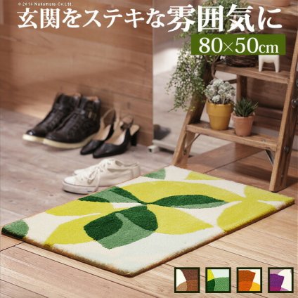玄関マット 室内 洗える 〔フォーリア〕 80×50cm 屋内 長方形 柄 おしゃれ エントランスマット マット ラグマット ウォッシャブル 滑り止め スミノエ 日本製 新築祝い 引越し祝い