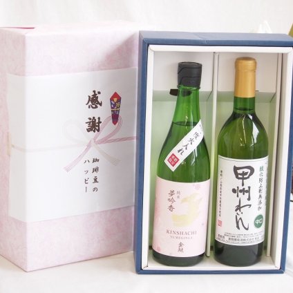 感謝の贈り物ボックス 日本酒やさしい純米酒と国産ワインセット(蒼龍 酸化防止剤無添加 甲州わいん 中口(山梨県)720ml金鯱 吟醸香 純米酒 花ラベル(愛知県)720ml