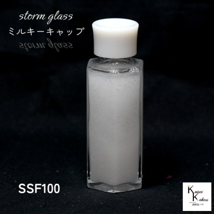 天気が分かる！「ストームグラス ミルキーホワイトキャップ SSF100」 天気管 天気 クリスマス ツリー フィッツロイ ミニ ボトル ウェザーグラス 天気 気象計グッズ インテリア インテリア小物 置物 瓶 小瓶 ガラス おもしろグッズ おもしろ雑貨 プレゼント 贈り物