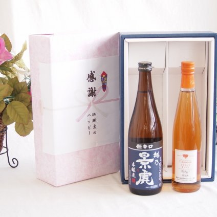 感謝の贈り物ボックス 淡麗旨口の日本酒景虎と国産ワインセット(シャンモリ デラウエア オレンジワインやや甘口(山梨県)500ml諸橋酒造越乃景虎 超辛口 本醸造(新潟県)720ml
