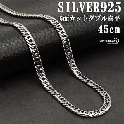シルバー925 チェーンネックレス メンズ 6面カット ダブル喜平チェーンネックレス 細身 シンプルネックレスチェーン 銀 45cm 父の日 男性