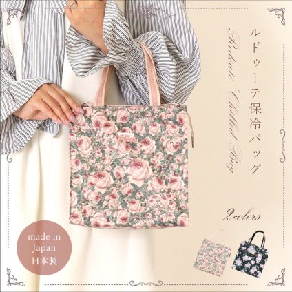 保冷バッグ レディース ルドゥーテ 薔薇 バラ 花柄 トートバッグ お弁当バッグ ランチバッグ 軽量 おしゃれ かわいい 撥水加工 日本製 ギフト【LALUICE公式】