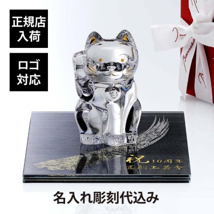 Baccarat バカラ まねき猫 Mサイズ 座布団付き・ITOKO 伊と幸 シルクガラス 台座 黒染金彩墨描 20×20cm オリジナルセット 名入れ彫刻代込み 絹ガラス 名入れ ギフト プレゼント 祝い 誕生日 記念日 企業 就任 受賞 刻印 法人 記念品 開店 周年 招き猫