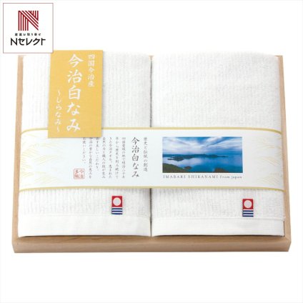 今治白なみ ハンドタオル 2枚入 ギフト 木箱入 タオル 綿100％ 今治タオル 日本製 しらなみ