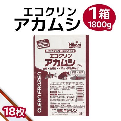 送料無料 「 エコクリンアカムシ　1箱　100g×18枚　キョーリン　冷凍餌 」魚のえさ 赤虫 天然飼料 超急速冷凍 金魚 鯉 エンゼルフィッシュ グッピー 淡水魚
