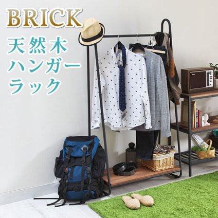 ラック 天然木製ハンガー 簡単組立 アンティーク モダン ナチュラル オイル ミッドセンチュリー ウッド スタイリッシュ シンプル シェルフ ハンガー インテリア 家具 天然 おしゃれ カフェ 北欧 木目 新生活
