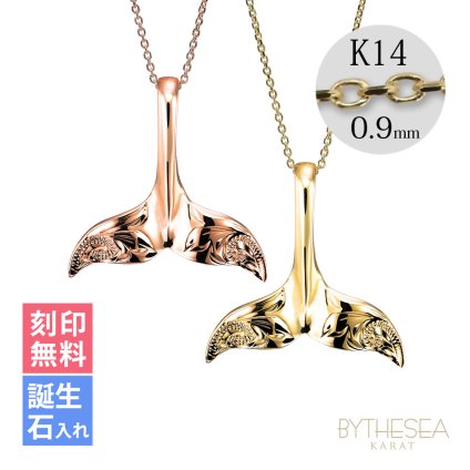 ゴールド ネックレス ハワイアンジュエリー ネックレス ホエールテール ゴールド ペアネックレス 2本セット Lサイズ 刻印 無料 誕生石入れ可 14K K14ゴールド 14k k14カットあずきチェーン太0.9mm 2本セット カップル 夫婦 プレゼント ハロウィン 【品番：CG-GP115P-CH123】