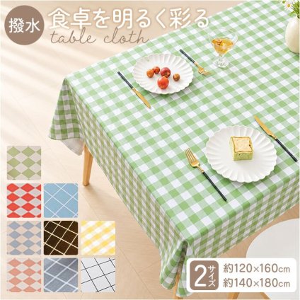 テーブルクロス 撥水 通販 クロス pvc素材 防汚 テーブルマット 長方形 正方形 テーブルカバー 食卓カバー 汚れ防止対策 キズ防止保護 インテリア リビング ビニールテーブルクロス ダイニングテーブルクロス マルチクロス