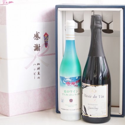 実りの秋の贈り物 感謝の贈り物ボックス 夏のワインマスカット＆ライチと国産ワインセット(MdV オアシス ブラッククイーン白スパークリングワイン辛口(長野県)750mlマスカット＆ライチ7度(山梨県)500ml