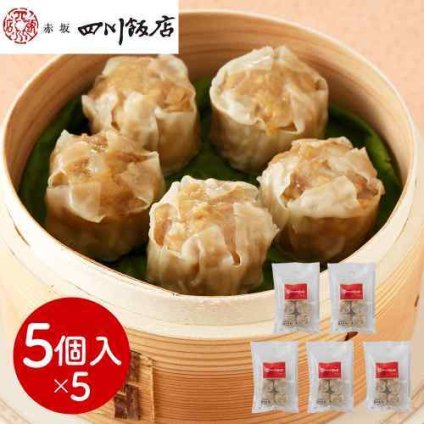 赤坂四川飯店 監修 貝柱入り 焼売 5袋セット 25個 シュウマイ しゅうまい シウマイ ホタテ 帆立 豚肉 粗挽き 肉汁 ジューシー オイスターソース 冷凍 惣菜 おかず お惣菜 冷凍食品 中華 点心 飲茶 中華惣菜 中華点心