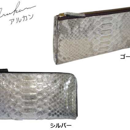 正規品 メンズ レディース アルカン ARUKAN TAKAYA arukan タカヤ アルカン ウォレット 本革 arukan (アルカン) ピトンドール ラウンドファスナー財布 1520-618 1520618 1530-611 takaya04 旅行 ギフト