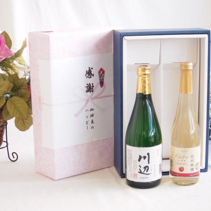 感謝の贈り物ボックス フルーティーな香り球磨焼酎と国産ワインセット(信州のももを使ったワインです甘口(長野県)500ml純米焼酎川辺(熊本県)720ml