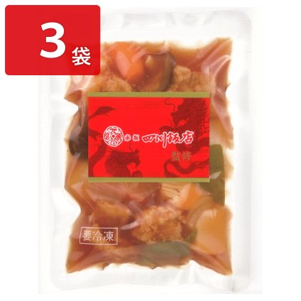 陳建一 酢豚 3袋 セット 中華 惣菜 冷凍 本格的 野菜たっぷり おかず 湯煎調理 湯せん 簡単 簡単調理 時短 昼食 夕食 中華の鉄人 東京 陳 建一