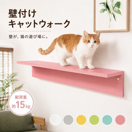 キャットウォーク 壁掛け 幅89.8cm 猫家具 日本製 完成品 arneco Board Walk L aino キャットタワー キャットステップ 壁面収納 猫用家具 多頭飼い 運動不足対策 ペット家具 猫用品 犬用品 省スペース リビング インテリア