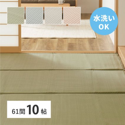 夏ラグ 夏用カーペット 洗える い草風 カーペット 四条 61間 10帖 10畳 PP ラグ ビニール風 上敷き ござ 畳の保護