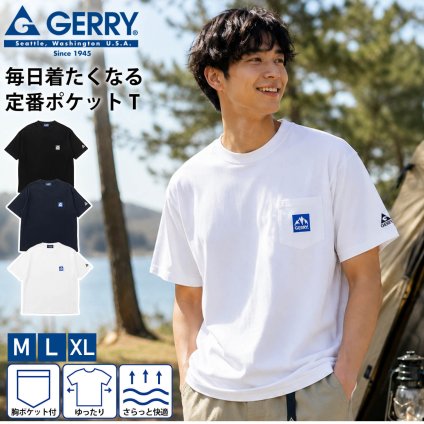 GERRY ジェリー ポケットTシャツ 半袖 Tシャツ メンズ レディース 胸ポケット 無地 ロゴ 天竺素材 厚手 カットソー ゆったり 涼しい 半袖Tシャツ アメカジ アウトドア ストリート カジュアル 20代 30代 40代 50代 M L XL 2026SS Karlas