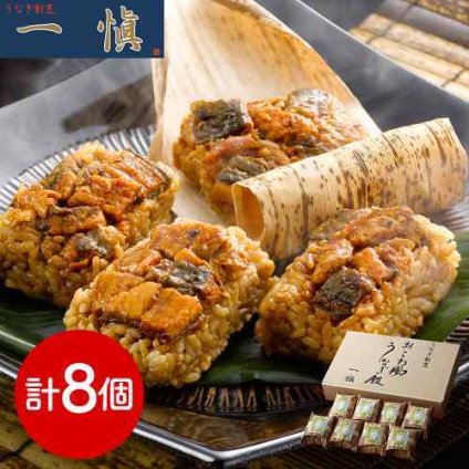 うなぎ割烹 一愼 監修 国産鰻 きざみ おこわ風 うなぎ飯 8個 電子レンジ 簡単調理