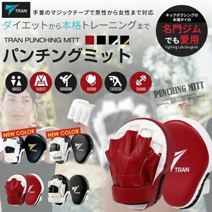 TRAN ボクシングミット パンチングミット グローブミット グローブ ミット ボクシング キックボクシング ボクササイズ 黒 赤 格闘技 空手 テコンドー 練習用 メンズ レディース ギフト スポーツグッズ 送料無料
