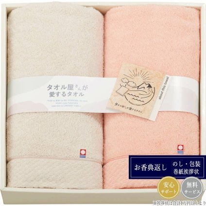 タオル屋さんが愛するタオル 今治産 タオルセット TA2110