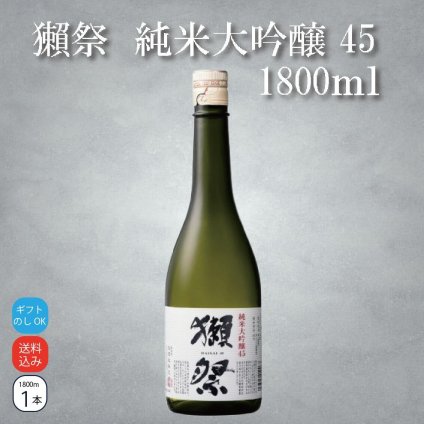 【正規販売店】獺祭45【1800ml・一升瓶】専用カートン付 日本酒 純米大吟醸 DASSAI45 のし対応 敬老の日 内祝い 誕生日 お祝い 贈り物 正規品 有名 人気 飲みやすい 退職祝い【送料無料※一部地域を除く】