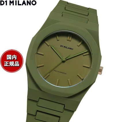 ディーワンミラノ D1 MILANO ポリカーボン ミリタリーグリーン カラーブロック 腕時計 メンズ レディース PCBJ22